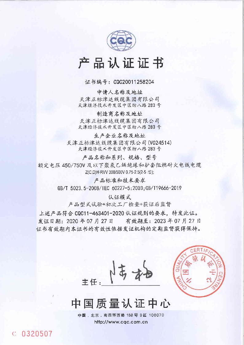 企業(yè)資質(zhì)